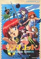 Panorama Cotton [Strictly Limited]